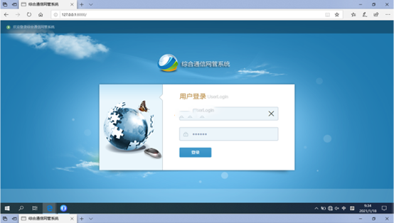  凤庆无线通信对讲调度网管系统