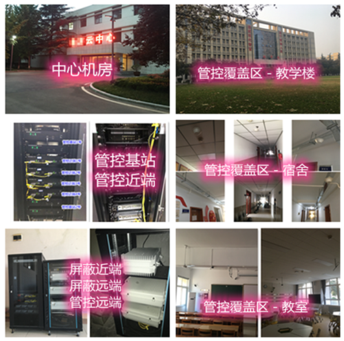  凤庆某军事院校管控案例（数字信令级）