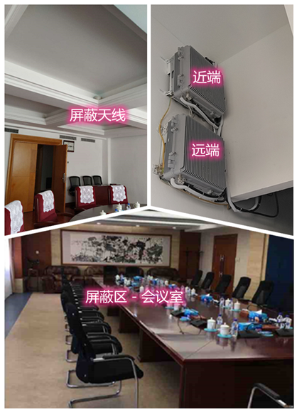  凤庆某机关单位会议室屏蔽案例（数字信令级）